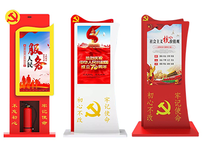 立式黨建觸控一體