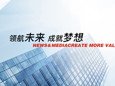 公司榮譽