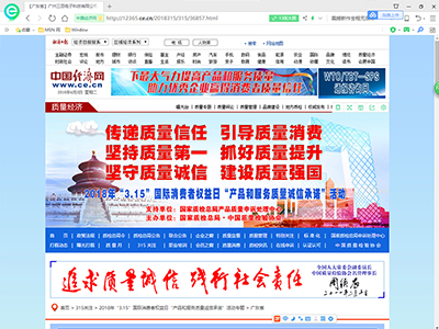 中國經濟網
