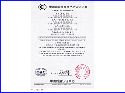 中國國家強制性產品認證