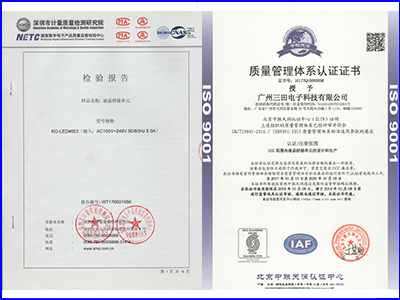 質(zhì)檢報(bào)告證書(shū)  質(zhì)量管理證書(shū)